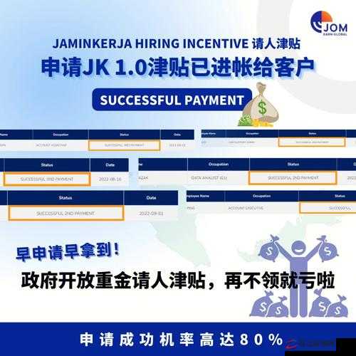 Jomiconic2.0 官网下载：获取最新版本的优质途径