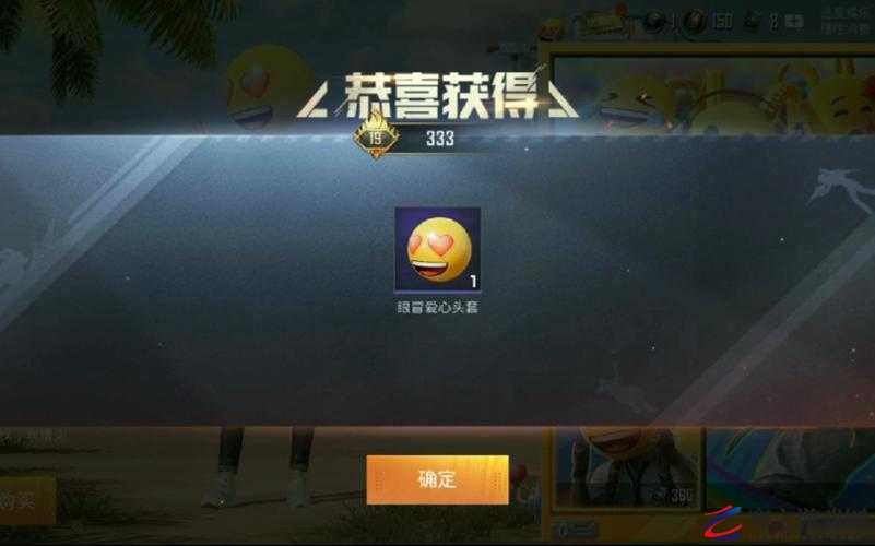 和平精英，探究表情头套背包是否为限定及emoji背包头套下架时间