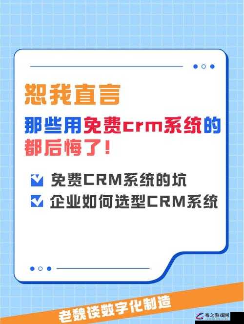 成免费的 CRM 资源失效打不开，该如何应对？