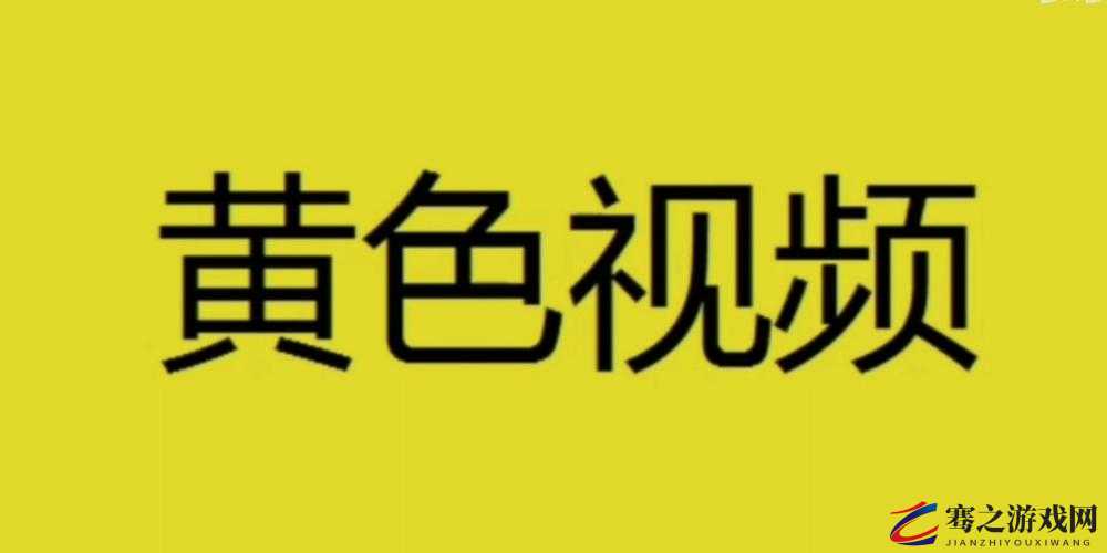 像抖音一样刷黄的短视频软件，带你领略不一样的精彩