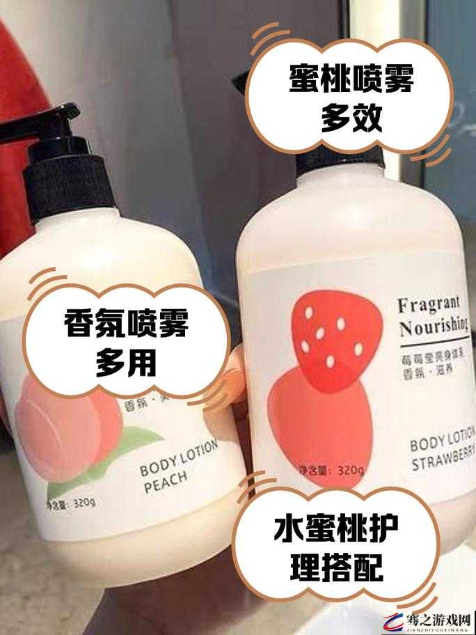 AROUNDME 水蜜桃身体喷水：带来清新滋润的奇妙体验