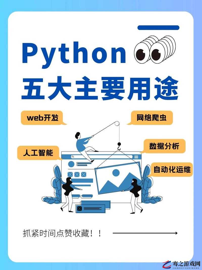 关于 Python 人狗的奇妙故事与探索