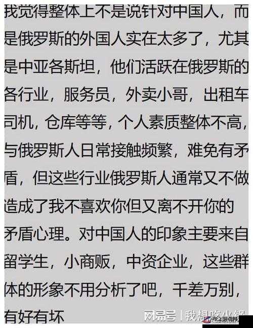 俄罗斯人又更又租成为 51dadou：关于这一现象的深入探讨与分析