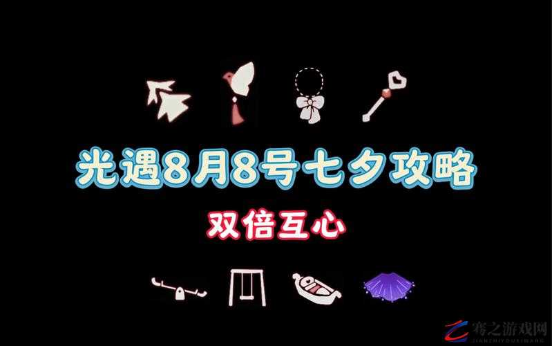 量子特攻七夕活动全攻略，情侣组队、专属地图、限定时装等你来拿