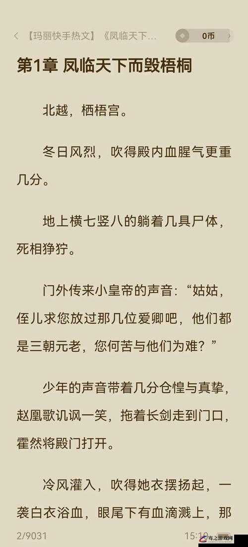 发了狠的往里撞古言：极致激情的爱恨纠葛