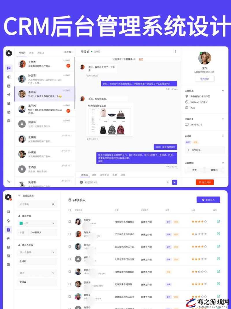 哪里有免费的 CRM 系统大全-相关介绍及详细信息一览