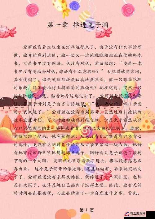 爱丽丝误入兔子洞 VR 游戏攻略之新手玩家必备技巧与通关要点