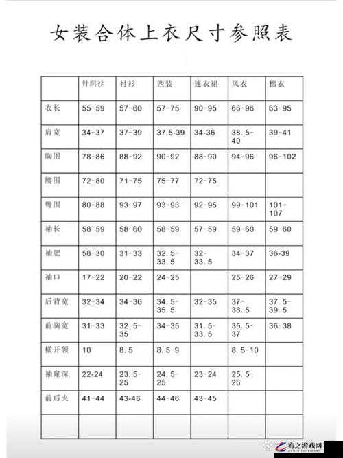 国产尺码和欧洲尺码表：精准对照一目了然全指南