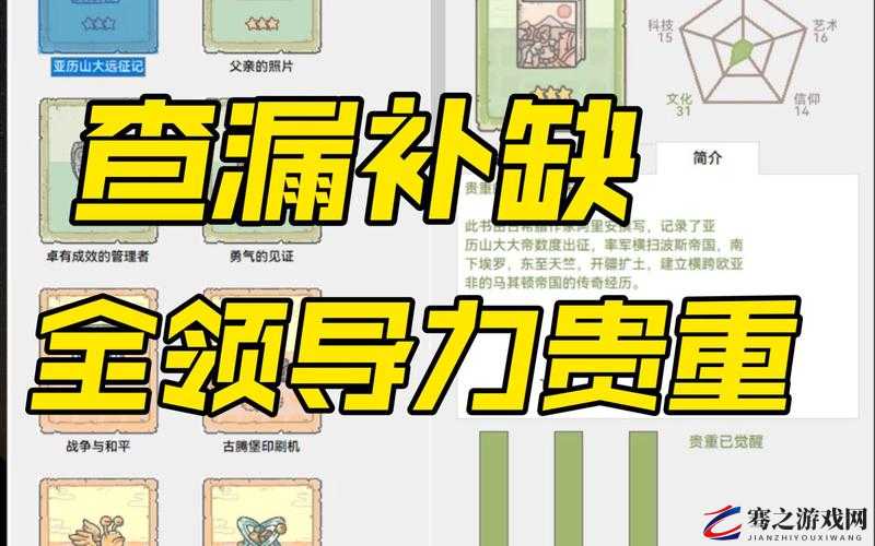 全面解析，最强蜗牛游戏中领导力的重要性及其作用介绍