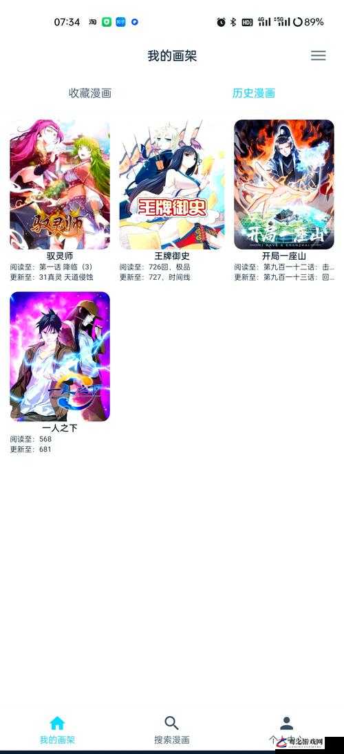 虫虫漫画在线页面免费弹窗下载指南：轻松获取高清漫画资源的完整教程