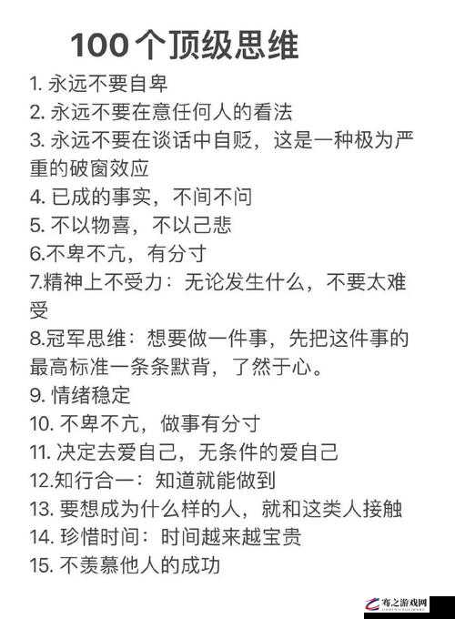 他看向他们的结合处：揭秘情感交汇的深层含义与心理反应分析