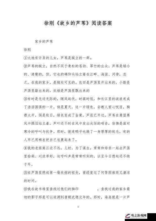 探索芦苇丛深处中的温情：一段自然与人情交织的温暖故事