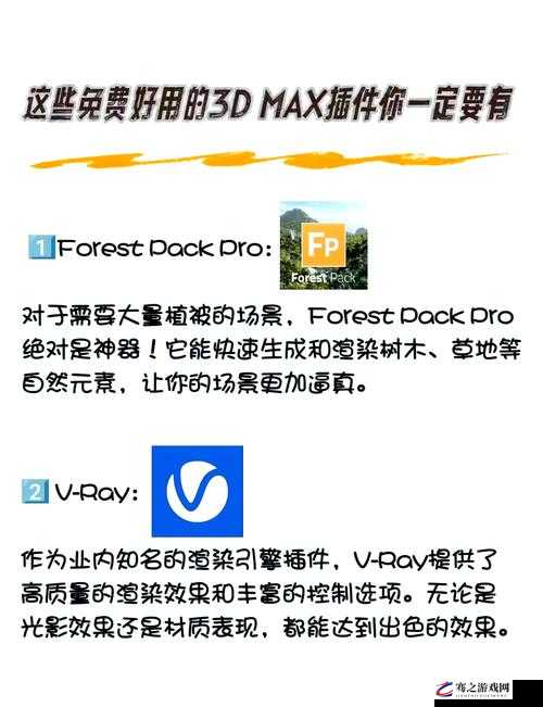 探索3dmax9在2d3d8设计中的创新应用：提升视觉效果与设计效率的全面指南