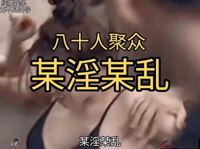 日本婬妇BBxBBxBBxBBx的真实故事：揭秘背后的情感纠葛与社会现象