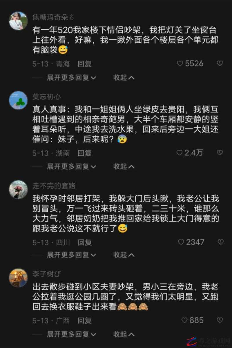 911爆料八卦有理吃瓜无罪：深度揭秘背后的真相与热点话题全解析