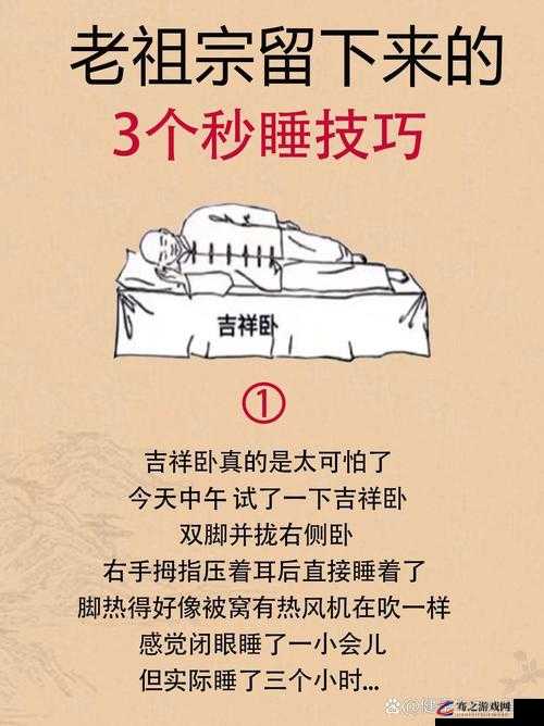 睡前c1v1指：如何通过这一简单方法提升睡眠质量与健康？