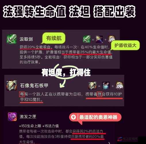 元素方尖反击回血流战术深度解析，构建无懈可击肉盾的终极实战攻略