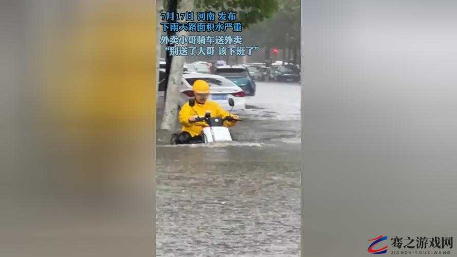 烟雨江湖外卖奇遇，小哥失踪引发风云，如何应对这一突发状况？