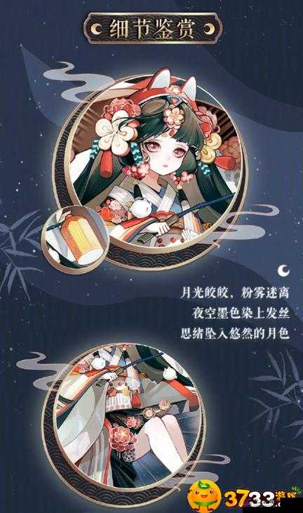 阴阳师辉夜姬典藏皮肤价格及修改事件全面详细解析