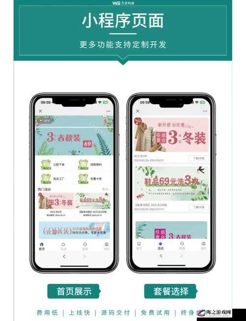 干洗店的小信 1-2：贴心服务与衣物洁净的保障