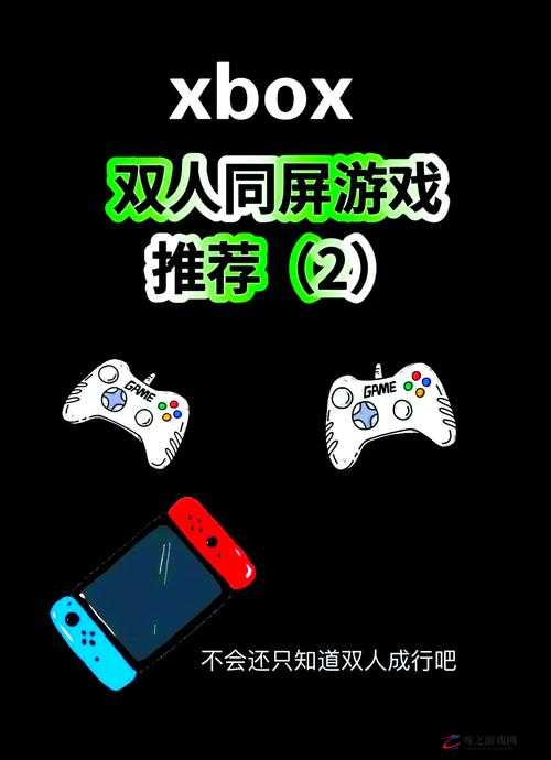 xbox 免费版游戏大集合畅玩不停歇