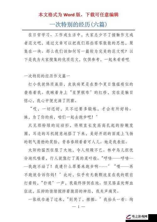 被淋湿的夏天小熊移植：一只小熊的特别经历与成长故事