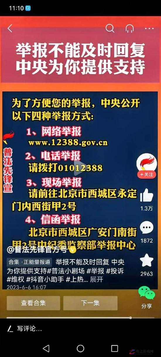 热心的朝阳群众 51cg4fun 积极发挥监督作用助力社会和谐