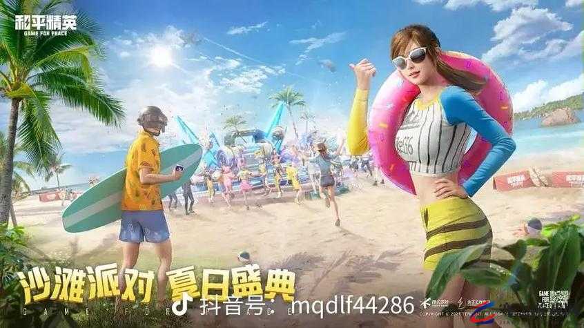 和平精英夏日模式新玩法，气球成为提升游戏体验的创意小帮手