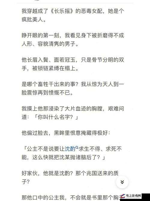 恶毒美人长批后被宿敌爆炒了：美貌与智慧的较量