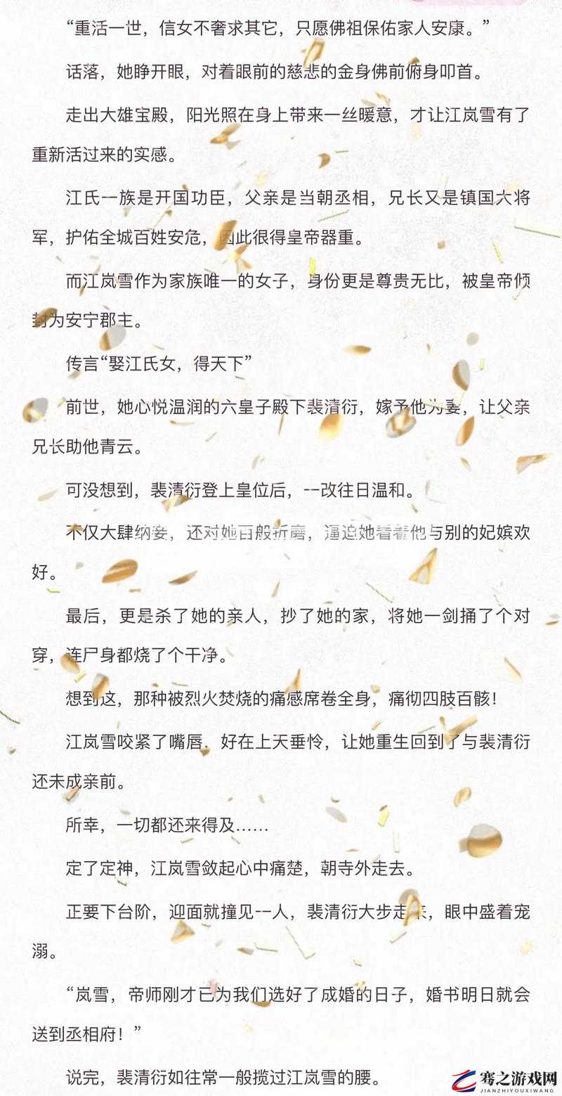 糙将与娇花 1v1 古言免费阅读：糙汉将军与娇娇郡主的甜宠爱情