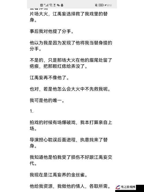 林浅厉致诚小说中令人心动的甜蜜肉段