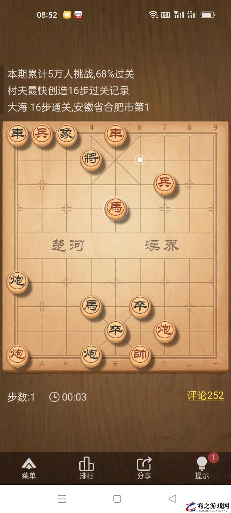 天天象棋第76关通关秘籍与策略布局深度剖析指南