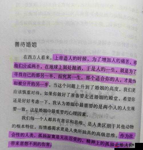 69：日本人与黑人之间的特殊关系探讨