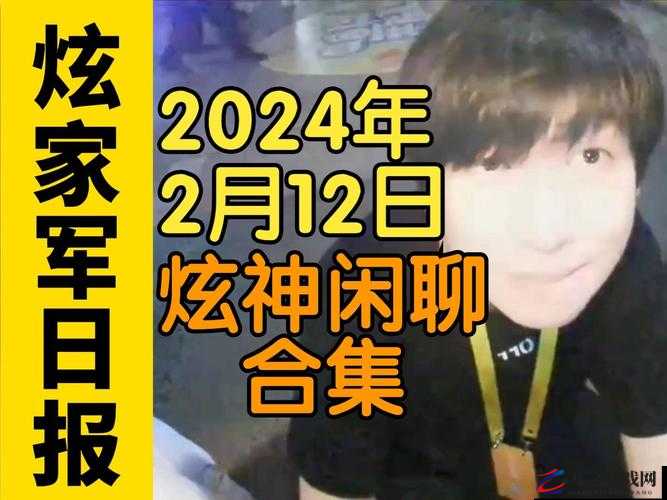 揭秘炫神粉丝独特文化，深入解析炫家军网络梗的由来与含义