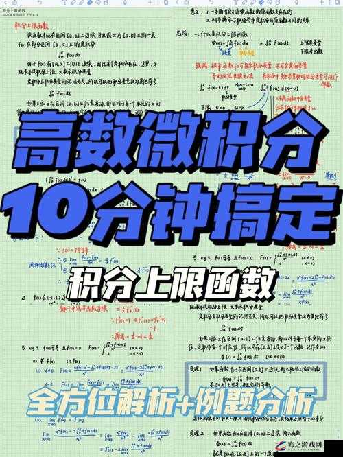 深度解析助力积分每日获取上限机制及实施策略优化指南