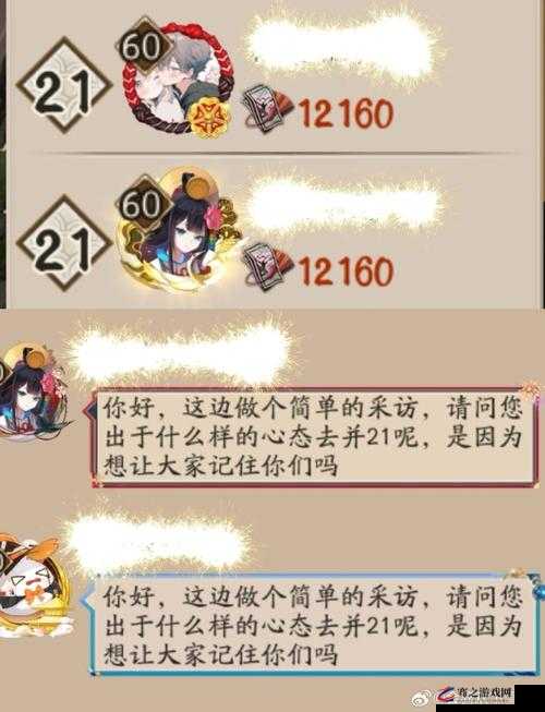 深入剖析阴阳师游戏中的挑战，揭秘困28关卡策略与奥秘