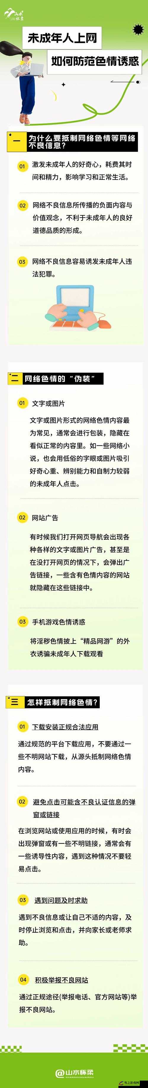 十大禁用黄色软件：坚决抵制不良网络内容