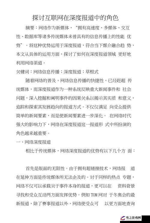 丰满的岳 DBD 相关内容引发的深度思考与探讨