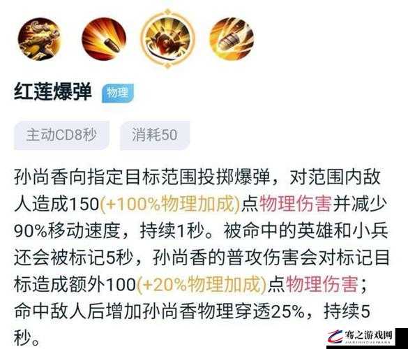 孙尚香英雄技能连招全面剖析，精准施放策略与高效输出技巧