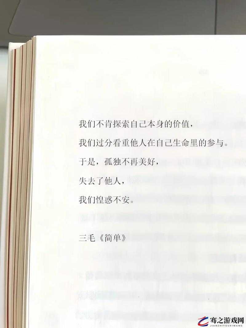 人与善交xuanwen18：探索友善交流的无限可能和美好价值