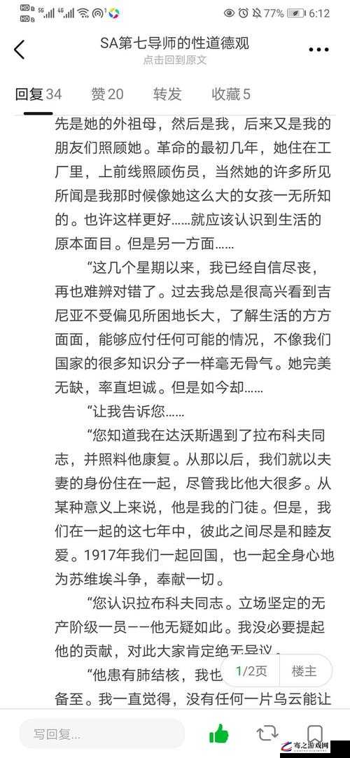 公交车上被多人伦 吃：道德与法律的边界