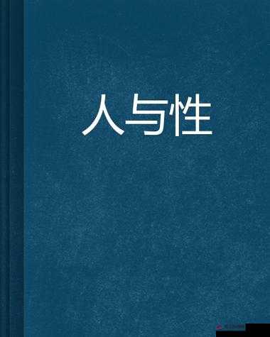 令人震惊欧美人与禽猛交乱配的背后真相