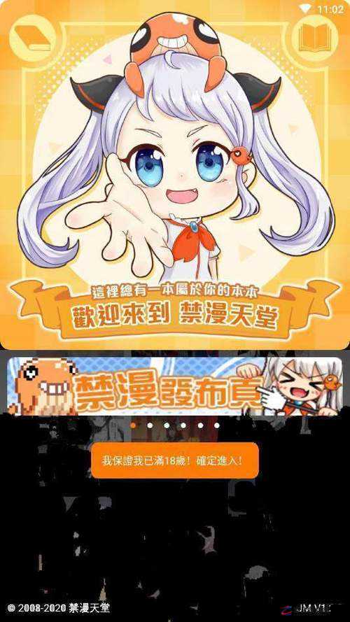 jm 漫画网页版入门：带你领略精彩漫画世界