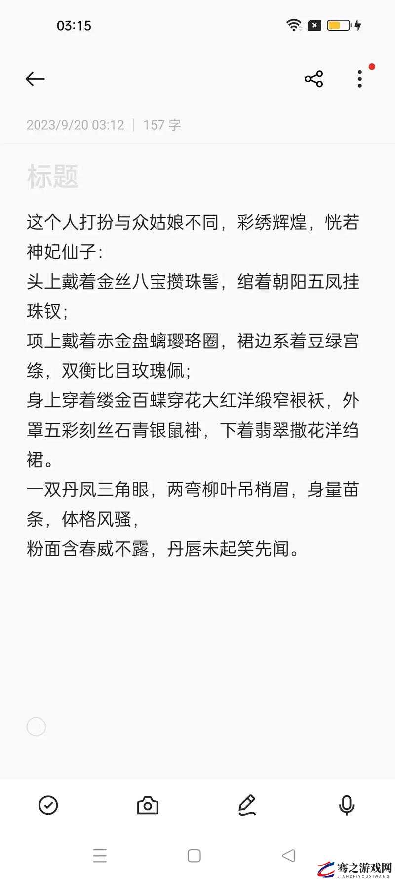 贾宝玉大战王熙凤第六回概括：贾府风云中的激烈交锋