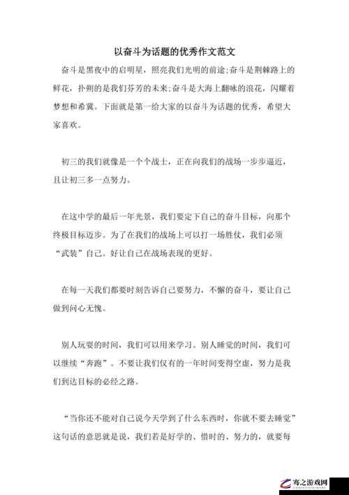 房奴试爱一直叫不盖被子：为家奋斗的爱与坚持