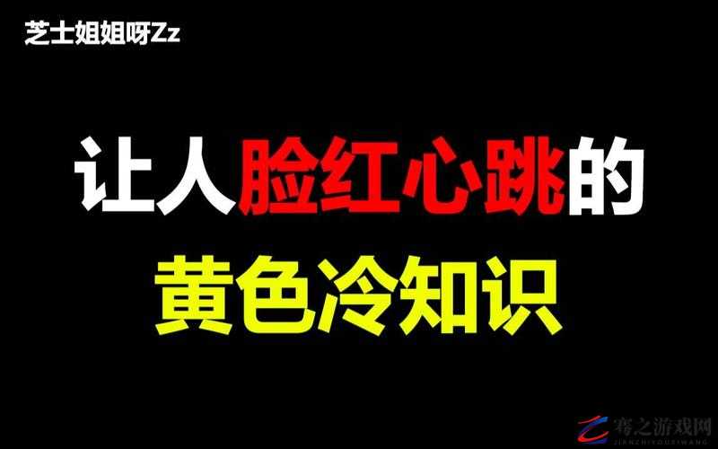 十大黄色软件盘点：让你脸红心跳的应用程序