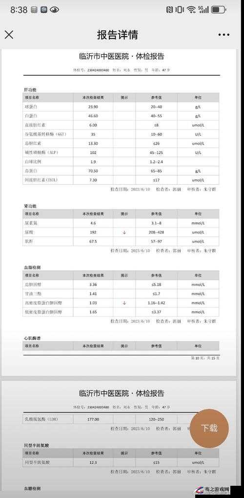 2 对 1：三人一次性体检 4 的全面解析与探讨