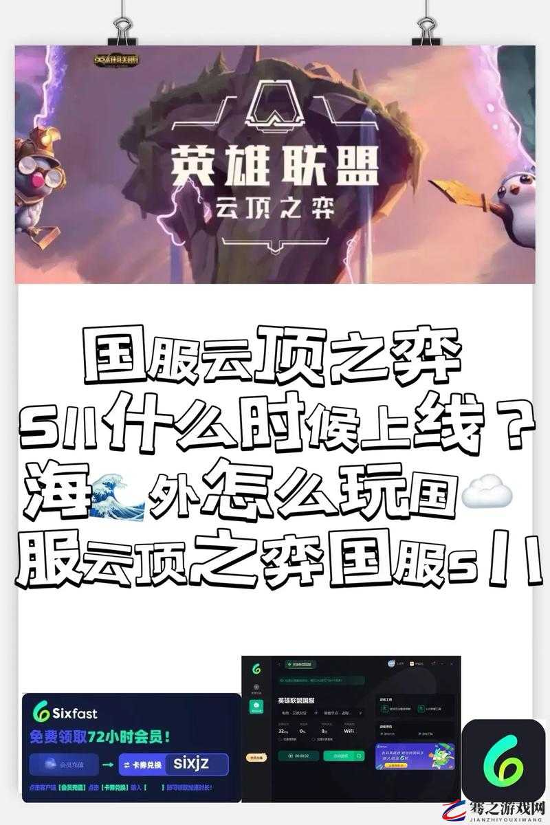 云顶之弈游戏中玩家需等待多久时间后才能发起投降操作的详细解析