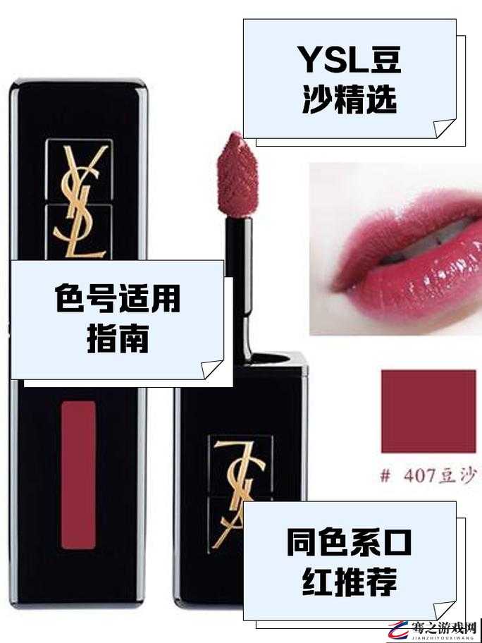 Ysl 水蜜桃 86free 是什么：揭晓其神秘面纱