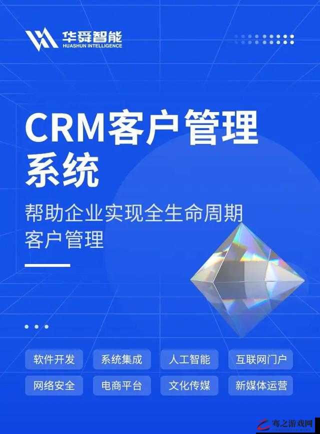 国产 CRM 系统成熟稳定，助力企业数字化转型